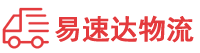 永州到汕头物流公司
